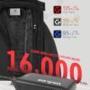 Graphene Heated Jacket Gift Review